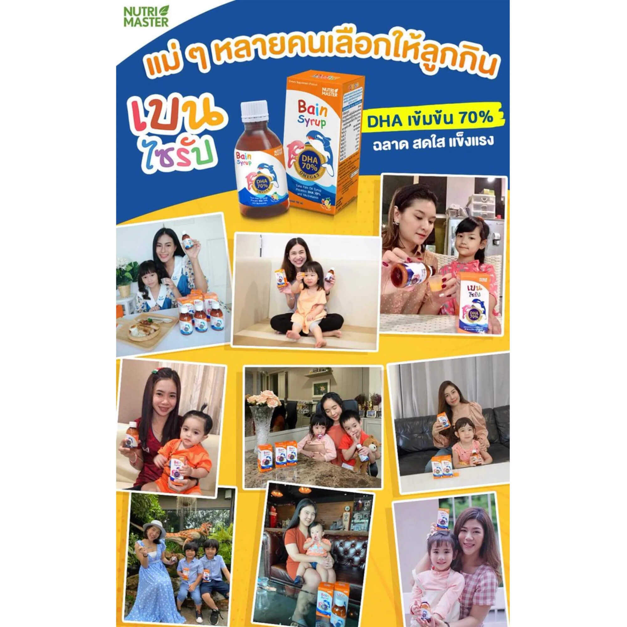 Nutri Master Bain Syrup 150ml | Brain & Memory Support - Image 3